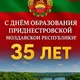 Чат Приднестровье Россия