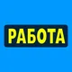 РАБОТАТЬ КУРЬЕРОМ ШЫМКЕНТ КАРАГАНДА АКТАУ АКТОБЕ УРАЛЬСК АТЫРАУ