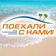 Поехали с нами на отдых🏖Баку