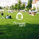 Польша здесь | Новости Польши