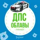 ОБЛАВЫ ДПС 🚔 ПХУКЕТ