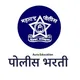 महाराष्ट्र पोलीस भरती