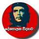 දේශපාලන විද්‍යාව