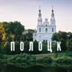 Подработка Polotsk(нужны админы)