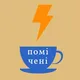 /помічені/ українська спільнота у Мюнхені