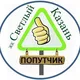 Канал - Попутчики Куюки Светлый, Казань попутка такси
