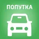 Попутка: Анталья - Аланья