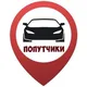 Попутчики Уфа - Екатеринбург