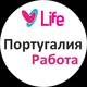 🇵🇹 Португалия Работа | Вакансии Лиссабон