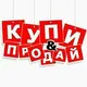 Сату және сатып алу Қарағанды облысы Купи продай. Карагандинская область!