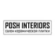 Posh Interiors КАНАЛ КЕРАМОГРАНИТ складская программа ФОТО И ВИДЕО