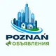 Poznań Объявления