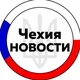 Чехия | Чехія | Прага