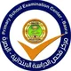مركز فحص الدراسة الابتدائية في البصرة