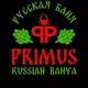 Русская Баня/Russian Banya “Primus”, Morjim, Goa ГОА
