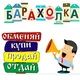 Барахолка Леоновский парк