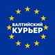 Балтийский курьер: Литва и Польша