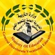 التعليم المهني في البصرة
