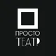 Просто Театр