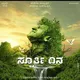 📚 ಪುನೀತ ರಾಜಕುಮಾರ 📚