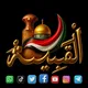 قناة القبيلة