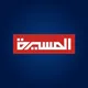 قناة المسيرة الفضائية اليمن