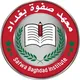 معهد صفوة بغداد