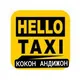 КОКОН АНДИЖОН qoqon andijon taxi