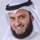 القرآن الكريم كاملاً بصوت الشيخ مشاري العفاسي.🔻