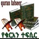 የቁርአን ተፍሲር quran tafseer القرآن التفاسيـــــر