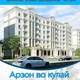 QUWEYT CITY (Урганч)