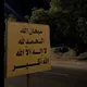 صدقة جاريه