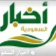 أخبار السعودية والإقتصاد اليمني