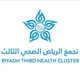 الفرص التطوعية لتجمع الرياض الصحي الثالث.