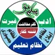⚓️انگریزی تعلیم علمإ و مشاٸخ کی نظر میں/ انگریزوں اور سرسور کے بیان/رد سرسورخان/⚓️