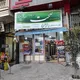 بازرگانی( آرش) عرضه انواع برنج پاکستانی حبوبات وقندوشکروچای