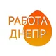 Работа днепр