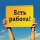 Работа Кёльн Дюссельдорф Дортмунд Бонн Мюнстер Эссен Билефельд Кобленц