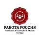 Вакансии в Новосибирске