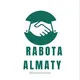 Работа Алматы / Rabotaalmaty.kaz Chat