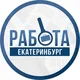 Работа/Халтура Екатеринбург