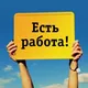 Работа в Финляндии