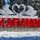 Жумуш,работа.Каракол.Ыссык-Көл