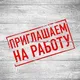 Работа Польша (DEKOBRAZ MP)