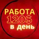 РАБОТАТЬ ПОДРАБОТКА АСТАНА ШЫМКЕНТ КАРАГАНДА АЛМАТЫ