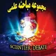 گروه مباحثه عقل، دین، ایمان