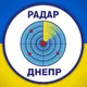 Радар⚡️Дніпро