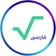 🇮🇷 Radix فارسی
