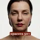 ✨ Киев/ Косметолог Лена Радзывилюк/