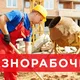 КАЗАНЬ 🎯 РАЗНОРАБОЧИЙ